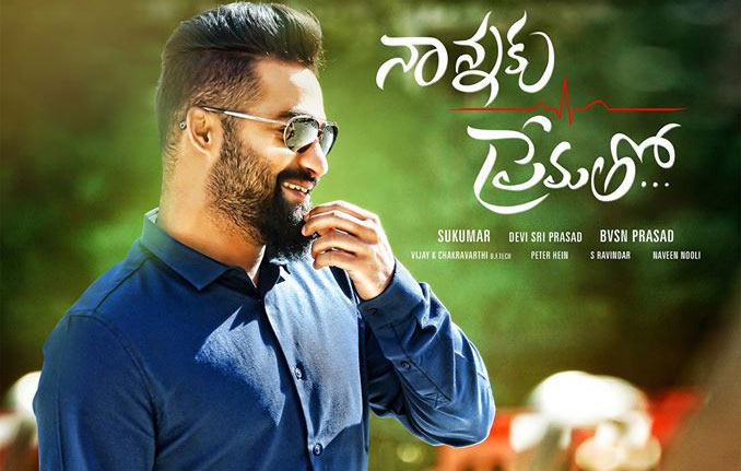 nannaku prematho,abhishek pictures,sukumar,jr ntr,nizam rights  'నాన్నకు ప్రేమతో' నైజాంలో ఫినిష్..!